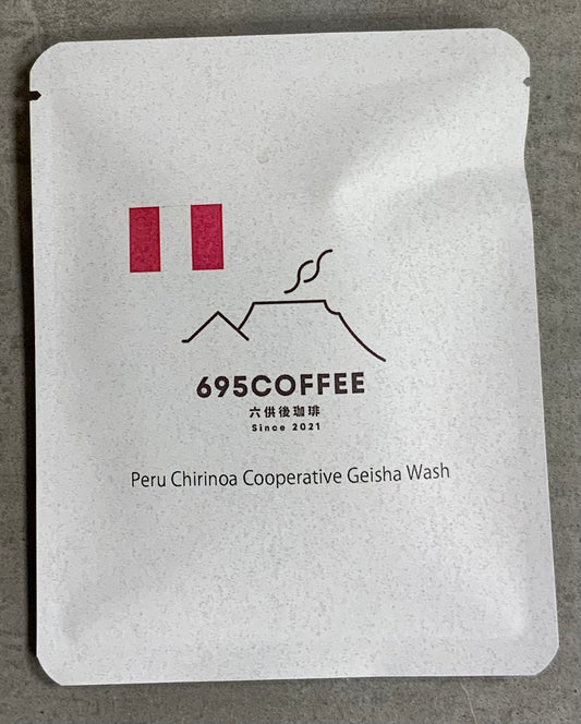 ペルー チリノス組合 ゲイシャ ウォッシュ