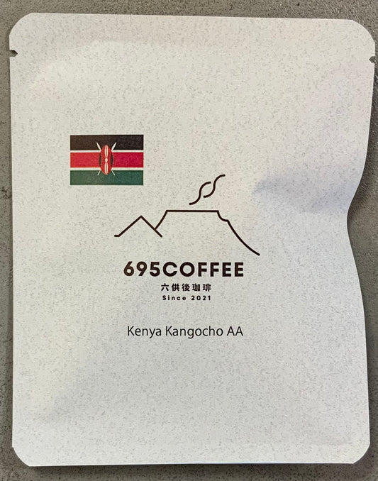 ケニア カンゴチョ AA