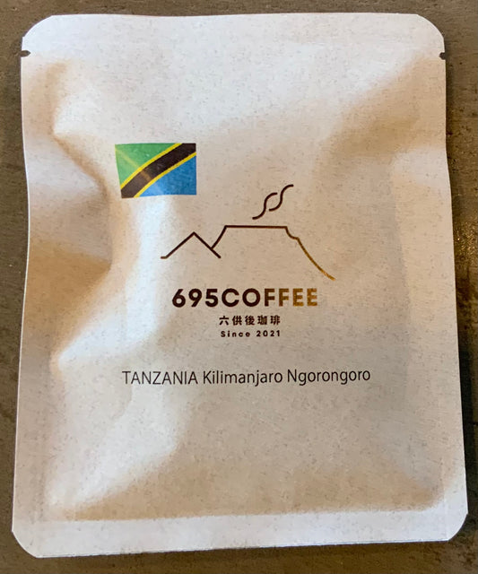 タンザニア キリマンジャロ ンゴロンゴロ AA