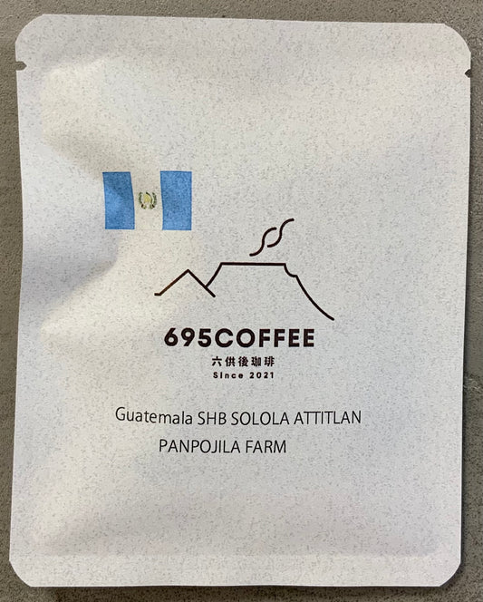 グアテマラ SHB ソロラ アティトゥラン ビバラビダ