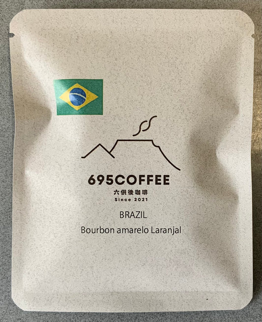 ブラジル ブルボン アマレロ Larannjal