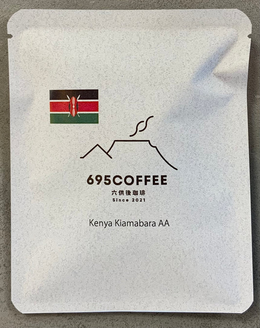 ケニア キアマバラ AA